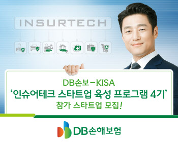 올해도 이어지는 아이디어 동맹···스타트업과 손잡는 보험사들