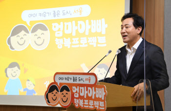 서울 임산부·맞벌이·다자녀가정, 가사서비스 지원받는다