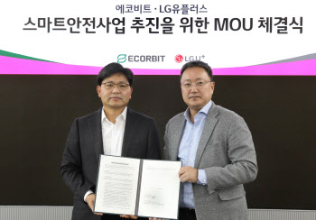 LG U+, 국내 1위 환경폐기물 처리장에 ‘스마트 안전 솔루션’ 공급