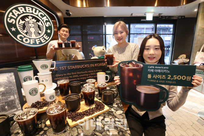 [포토]스타벅스 아메리카노, 1호점 오픈 가격 그대로~