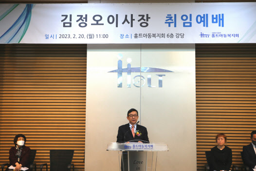 홀트아동복지회 신임 이사장에 김정오 연세대 명예교수 취임