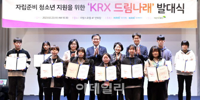 한국거래소, ‘KRX 드림나래 2기’ 발대식 개최
