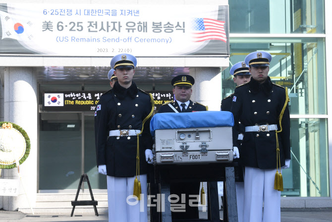 [포토] 미군 6.25 전사자 유해 봉송