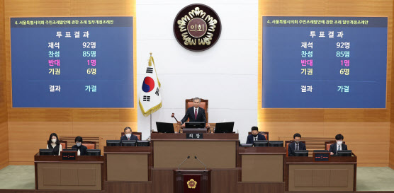 서울시의회, 이태원 유가족 본회의 방청 불허