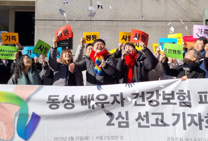 인권위 '동성커플 피부양자 인정' 판결에 "기쁜 마음으로 환영"