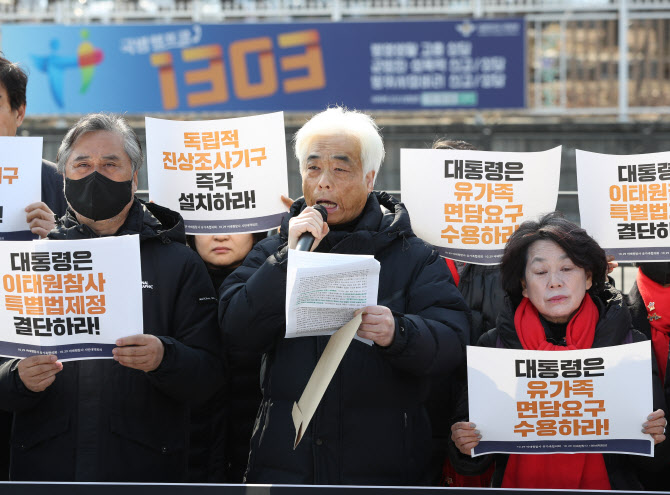 이태원 참사 유가족, 尹대통령에 면담 요청 “진상규명 원한다”