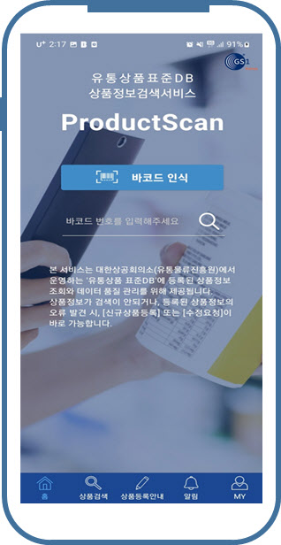 대한상의, 환경산업기술원과 친환경제품 소비 촉진 MOU