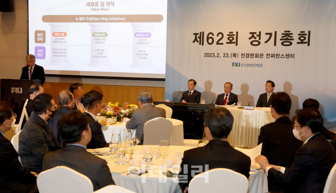 [포토]전경련, 12년 만의 수장교체에 조직 쇄신…중책 맡는 김병준