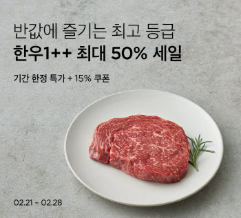 마켓컬리, '반값 한우' 기획전 흥행