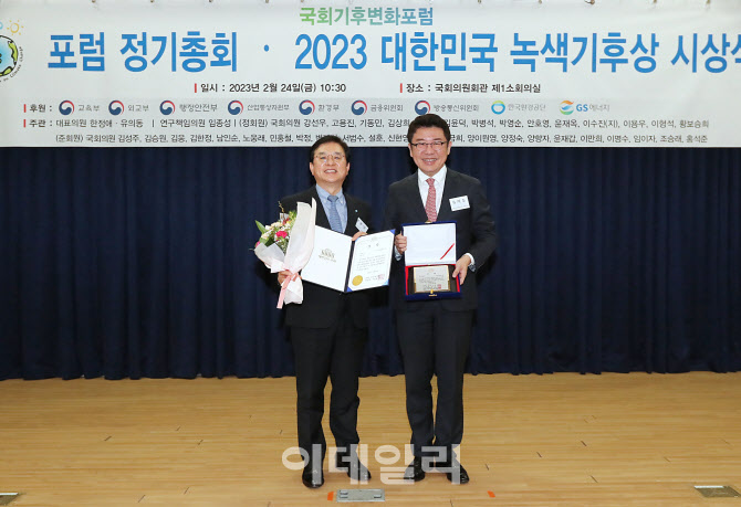 우리금융, 2023 대한민국 녹색기후상 기업부문 우수상