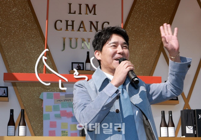 [포토]인사말하는 가수 임창정