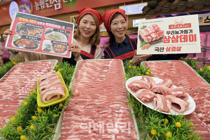 [포토] 삼삼데이 삼겹살 1,090원(100g) 판매