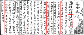 제104주년 3·1절, 김학홍 의병장 등 104명 독립유공자 포상