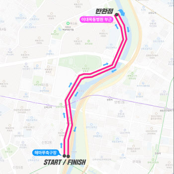 [동네방네]양천구, 8년 만에 '양천 마라톤 대회' 연다