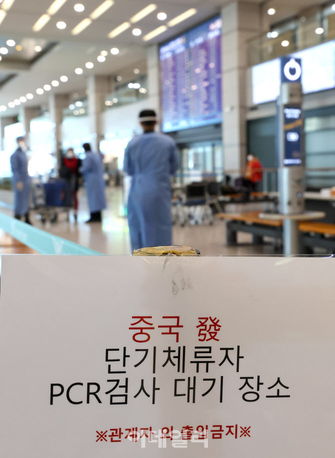 [포토]中國 입국자 PCR 의무 해제