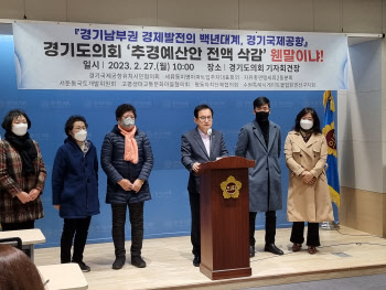 '압박과 반박' 화성·수원시민단체 경기국제공항 공동 여론전