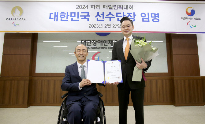 배동현 BDH재단 이사장, 2024년 파리 하계 패럴림픽 선수단장 선임