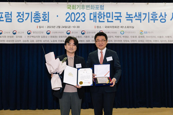 해봄데이터㈜, 대한민국 녹색기후상 기업 부문 우수상 수상