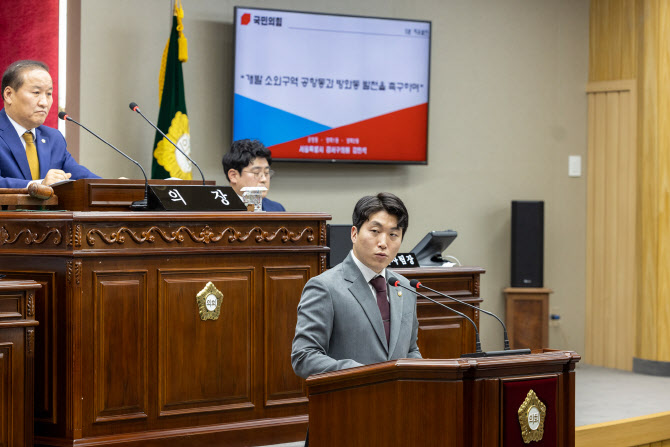 현역 구의원 대체복무 겸직 논란…병무청 '불가' 입장 재확인