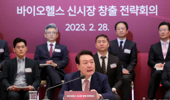 尹 "바이오헬스, 제2의 반도체로"…과감한 지원·제도 정비 약속