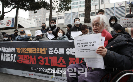 전장연 “장애인 편의시설 전수조사 거부한 경찰 규탄”