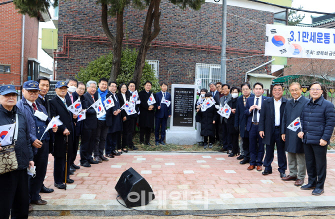 [포토] 금천구, 3.1 만세운동 표지석 제막식