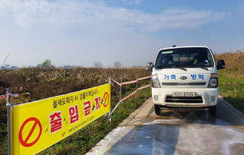 경기도, 고병원성조류인플루엔자 특별방역 3월말까지 연장