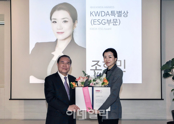 [포토] 조현민 한진 사장, 'KWDA-ESG 특별상' 수상