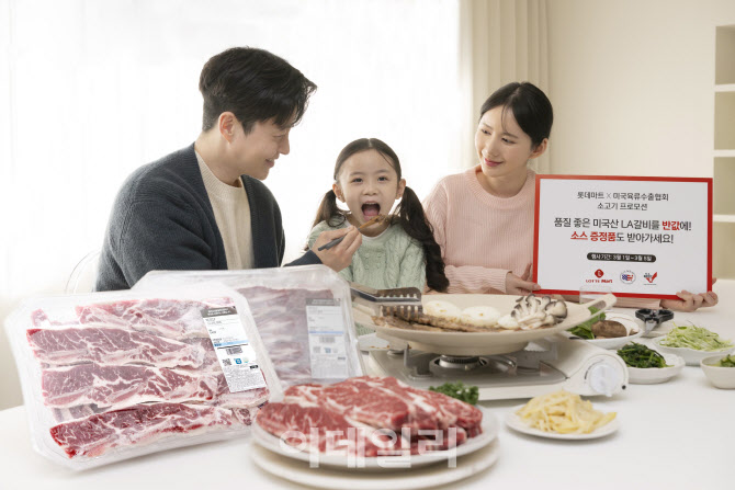 [포토]미국육류수출협회, '환절기 건강관리 위한 미국산 소고기 할인 판매'