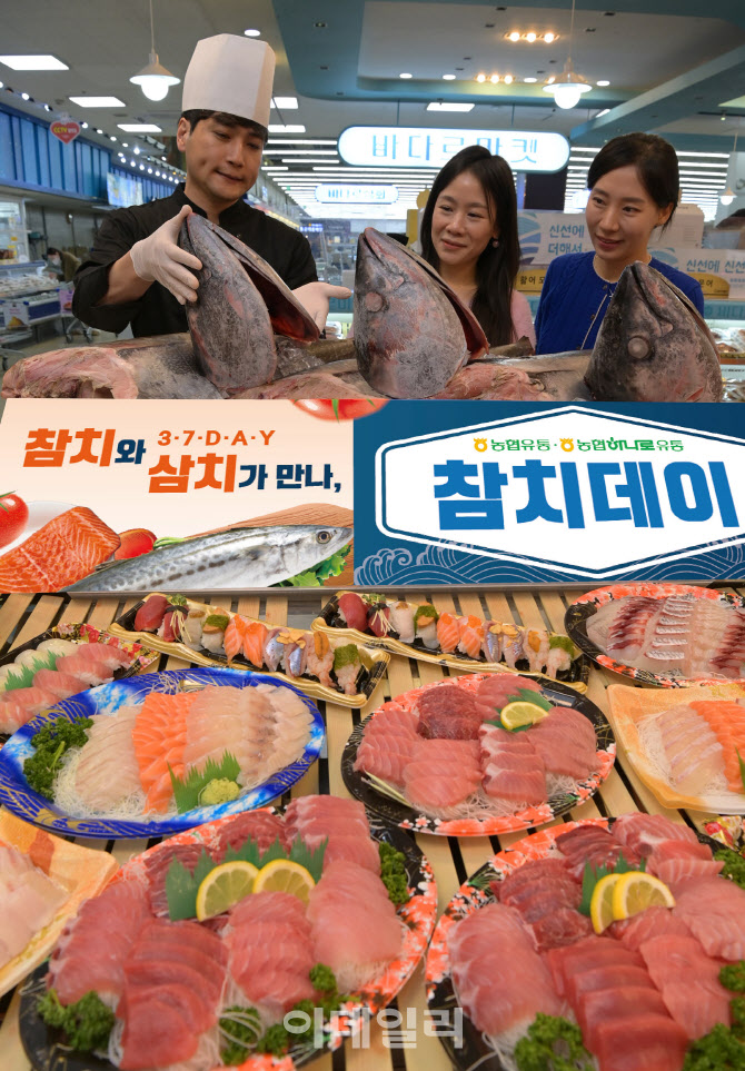 [포토] 농협유통, 참치 해체 쇼 및 할인판매