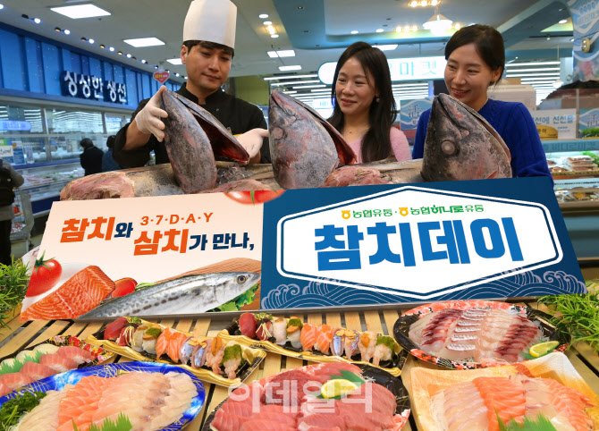 [포토] 3월 7일 참치데이
