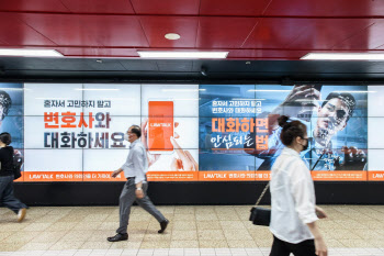 법무부, '로톡 이용' 변호사 징계 심의 미뤄…로톡은 고사 위기