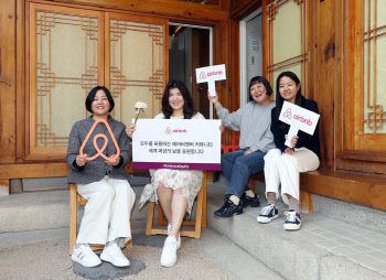 에어비앤비, 여성 호스트와 세계 여성의 날 응원