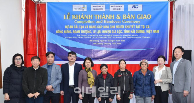 한미글로벌-따뜻한동행, 베트남 장애인 가정 주거환경 개선