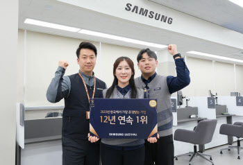 삼성전자서비스, 韓 존경받는 서비스센터 기업 1위