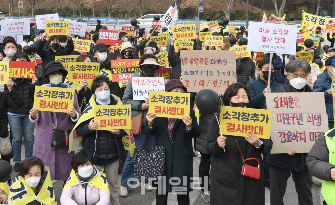 [포토]마포구 주민들, '추가 소각장' 공청회 앞서 서울시 규탄 집회