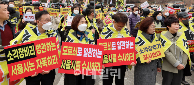 [포토]소각장 추가증설 논의에 성난 마포구 주민들