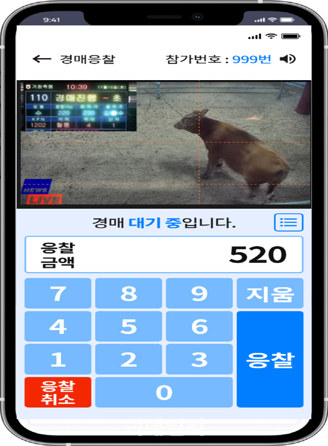 [포토] '스마트 가축시장 플랫폼' 고도화 개발 완료