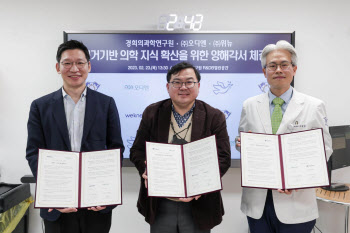 경희의과학연구원 · 위뉴 · 오디엔, 근거기반 의학지식 확산 위한 협약