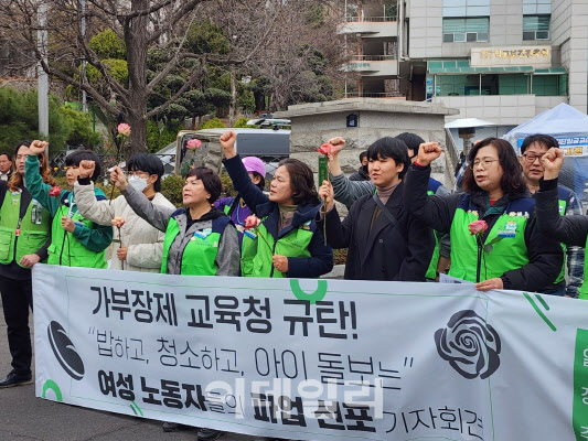 학교 비정규직 31일 총파업…“저임금 구조 개선해야”