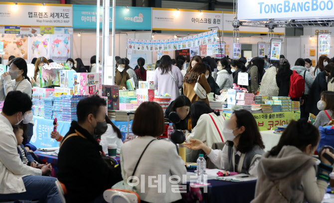 [포토]2023 서울국제유아교육전&키즈페어 SETEC에서 열려