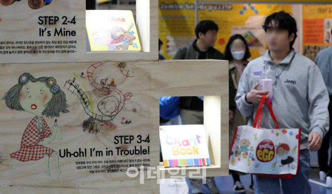 [포토]다양한 유아교육용품들이 한자리에