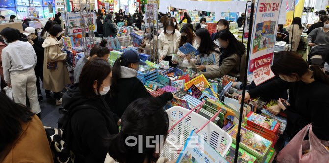 [포토]유아교육 열풍