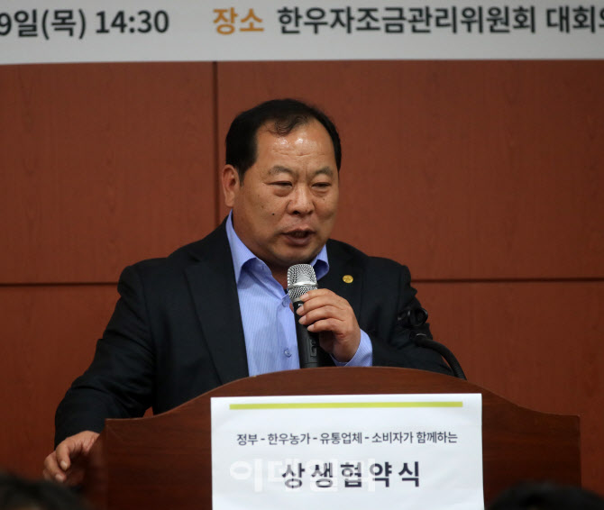 [포토] 상생협약식 인사말하는 김삼주 전국한우협회장