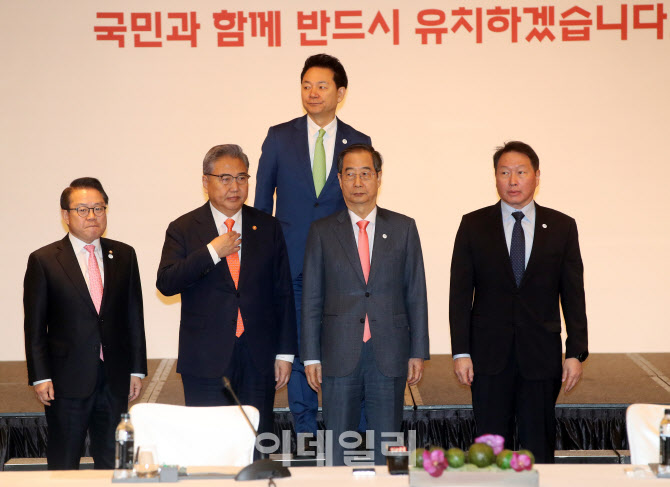 [포토] 제3차 부산 엑스포 유치위원회