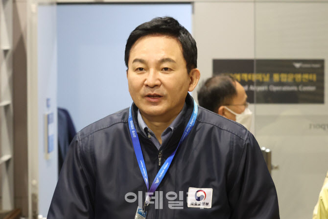 [포토]원희룡 장관, 보안상황 점검 회의 참석