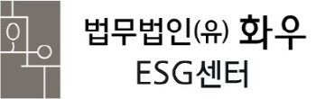 법무법인 화우, ESG 진단·컨설팅 플랫폼 론칭