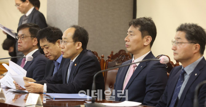 [포토]비상거시경제금융회의, SVB 파산 관련 논의