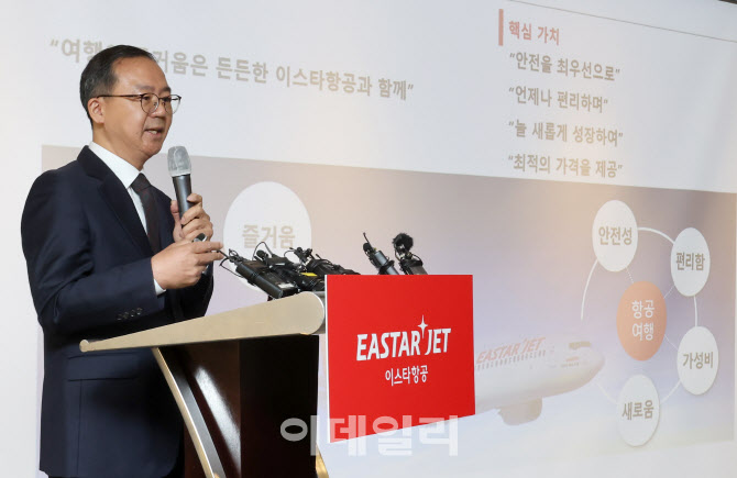 [포토]이스타항공, 국토부로부터 AOC 재취득…3년 만에 재운항