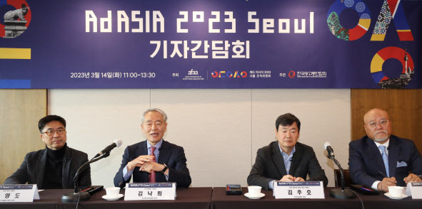 애드아시아 서울 “디지털 대전환 시대 광고·마케팅 조명할 것”